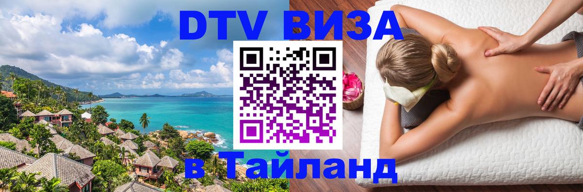 Сколько стоит DTV виза — актуальные цены, оформление даже без документов - 19.11.2025 
